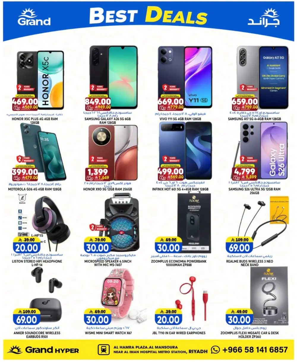 Grand Hypermarket Mansourah 3 Days Deals | Latest Leaflets page 20